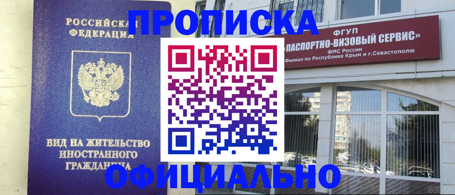временная регистрация недорого в Михайлове